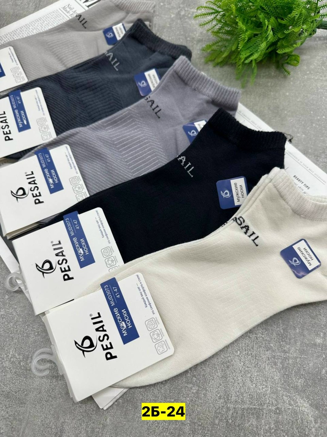 мужские носки,комплект носки мужские,носки мужские набор,носки мужские 10 пар,носки комплект