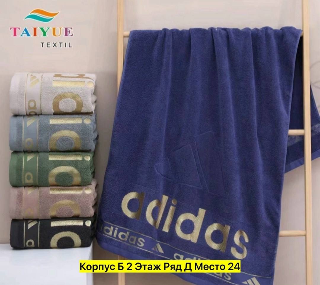 полотенце адидас махровое,полотенца махровая,полотенца банная,полотенца банные махровые,спортивное полотенце