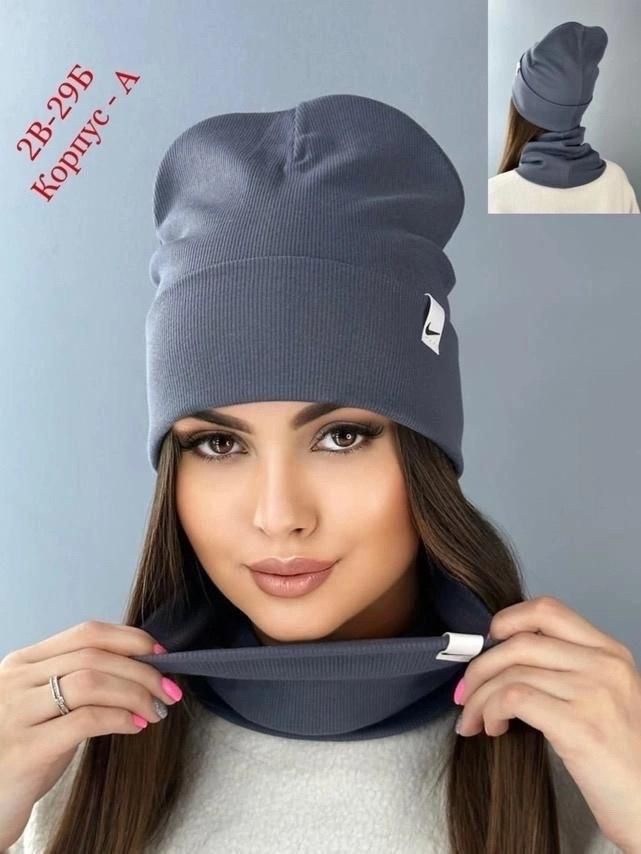 комплект женский шапка и снуд,комплект шапка снуд,шапка женская весна,шапка со снудом демисезонная трикотажная,демисезонная шапка со снудом