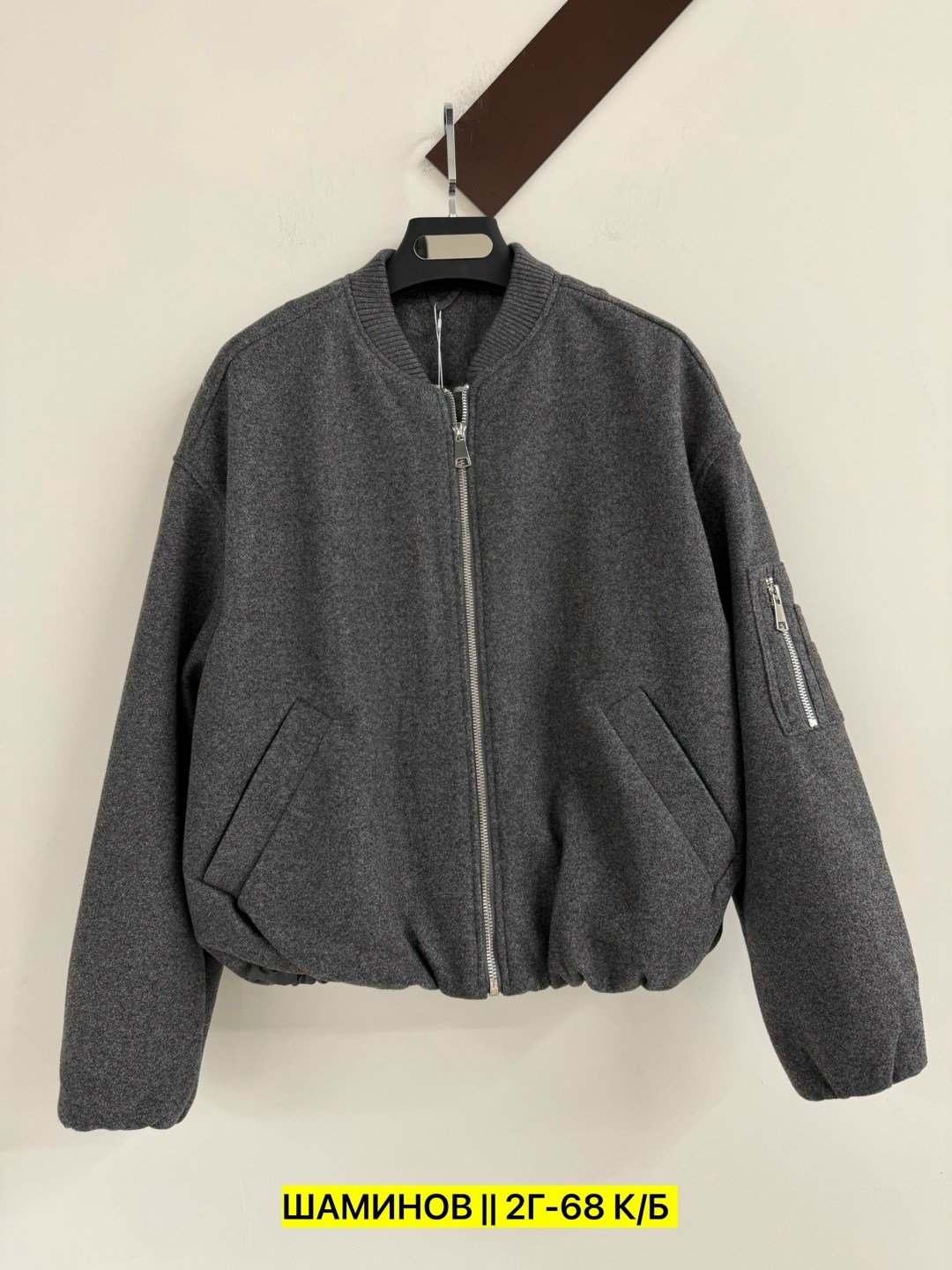 куртка-бомбер оверсайз из пальтовой ткани,куртка бомбер,куртка-бомбер оверсайз из пальтовой ткани zarina,женская куртка бомбер,бомбер кашемир