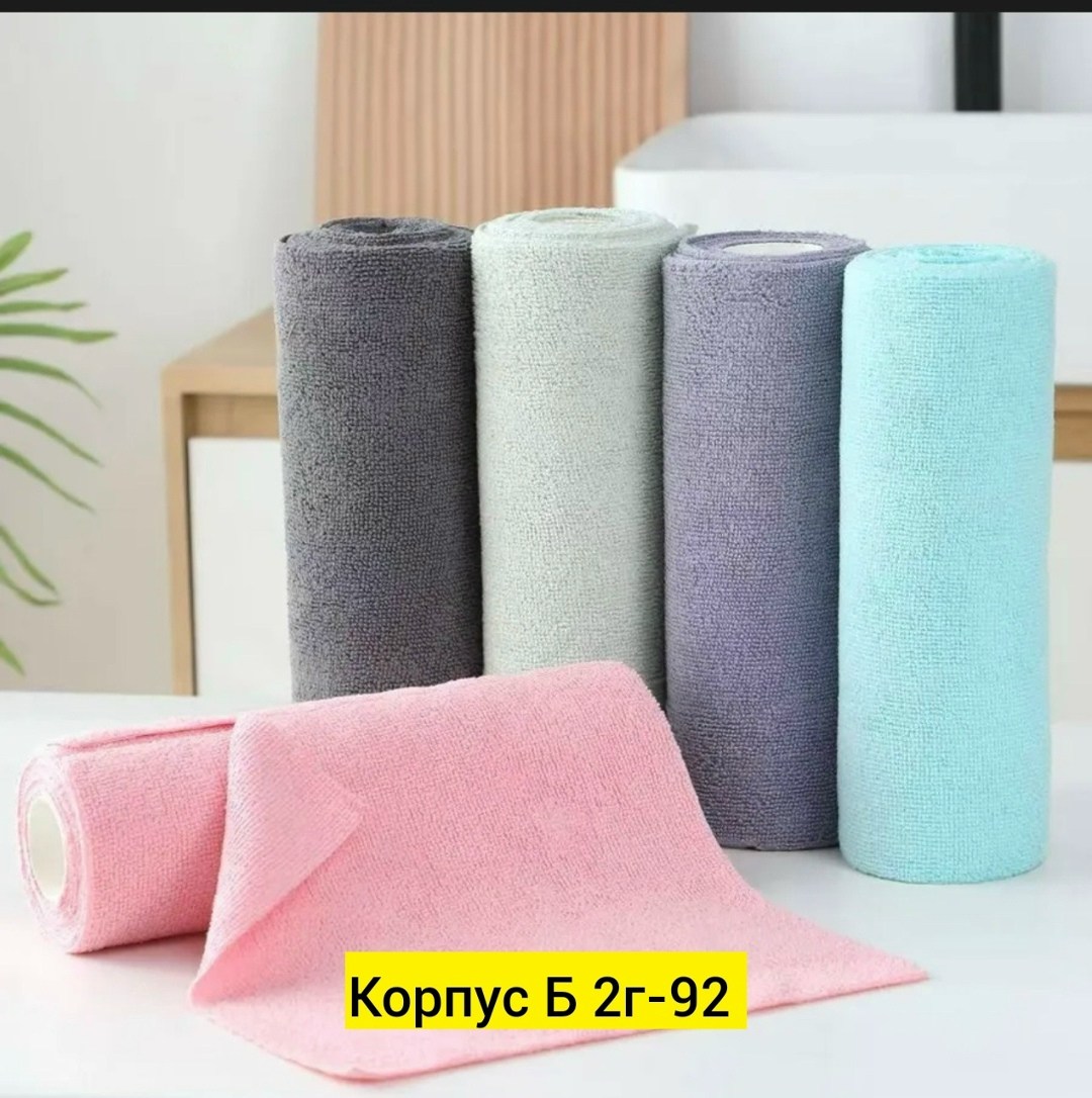 полотенца из микрофибры,cалфетки для уборки из микрофибры,кухонное полотенце из микрофибры,салфетка для уборки в рулоне,полотенца рулонные