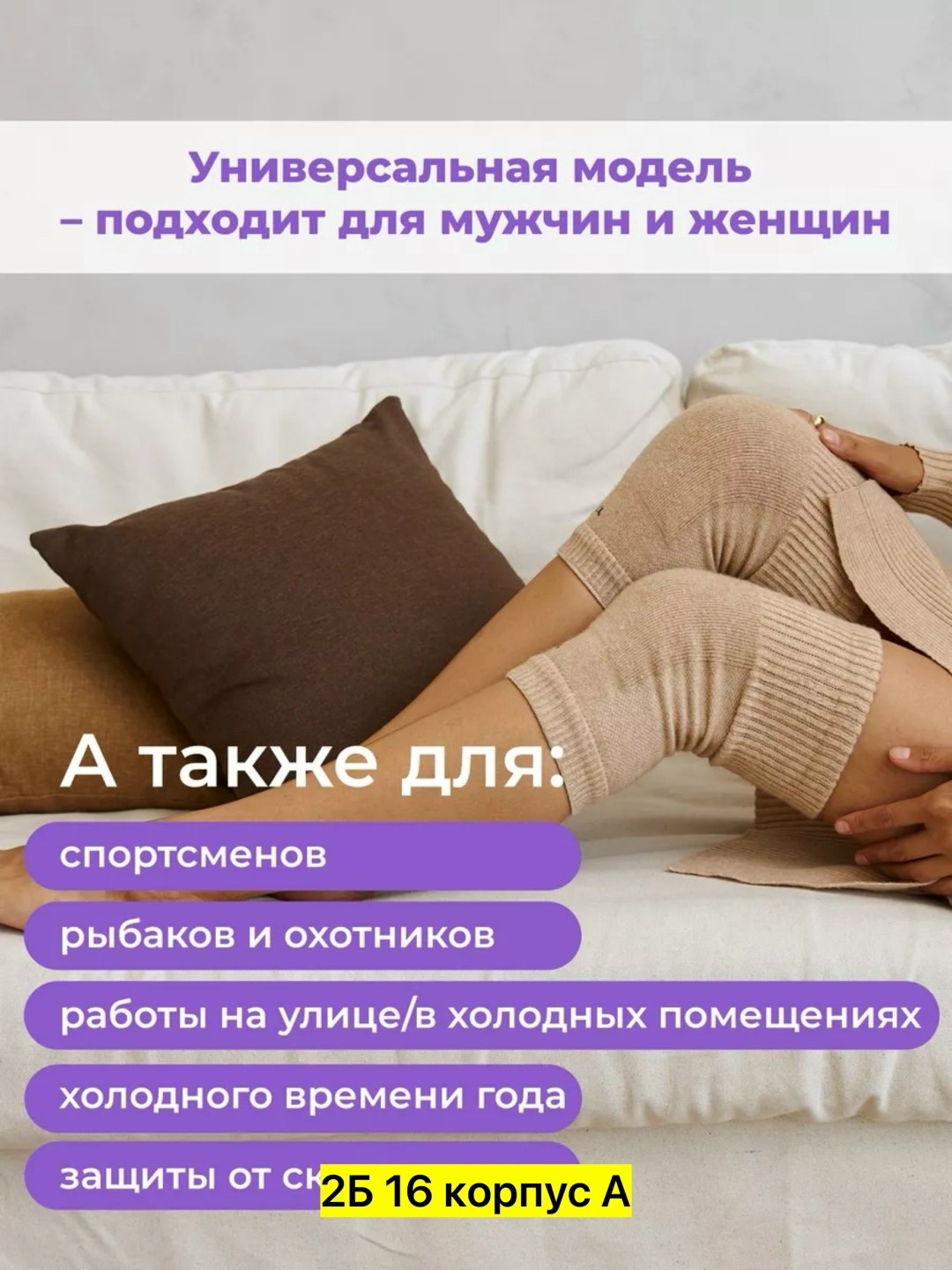 гетры женские,гетры теплые вязаные,гетры теплые,наколенник эластичный,наколенники теплые из шерсти