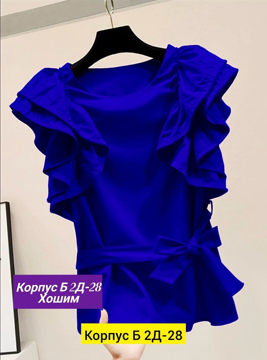 блузка с оборками,женская блузка,стильная блуза,нарядная блузка,блузка с рюшами