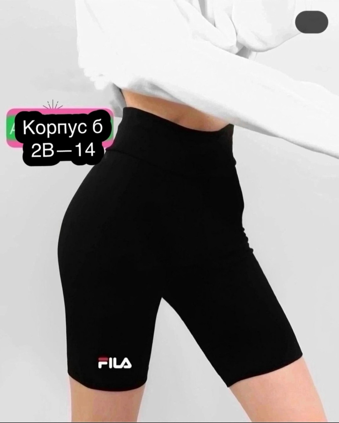 женские спортивные велосипедки,шорты хот шейперс для похудения,велосипедки женские,велосипедки пума женские,женские спортивные шорты puma