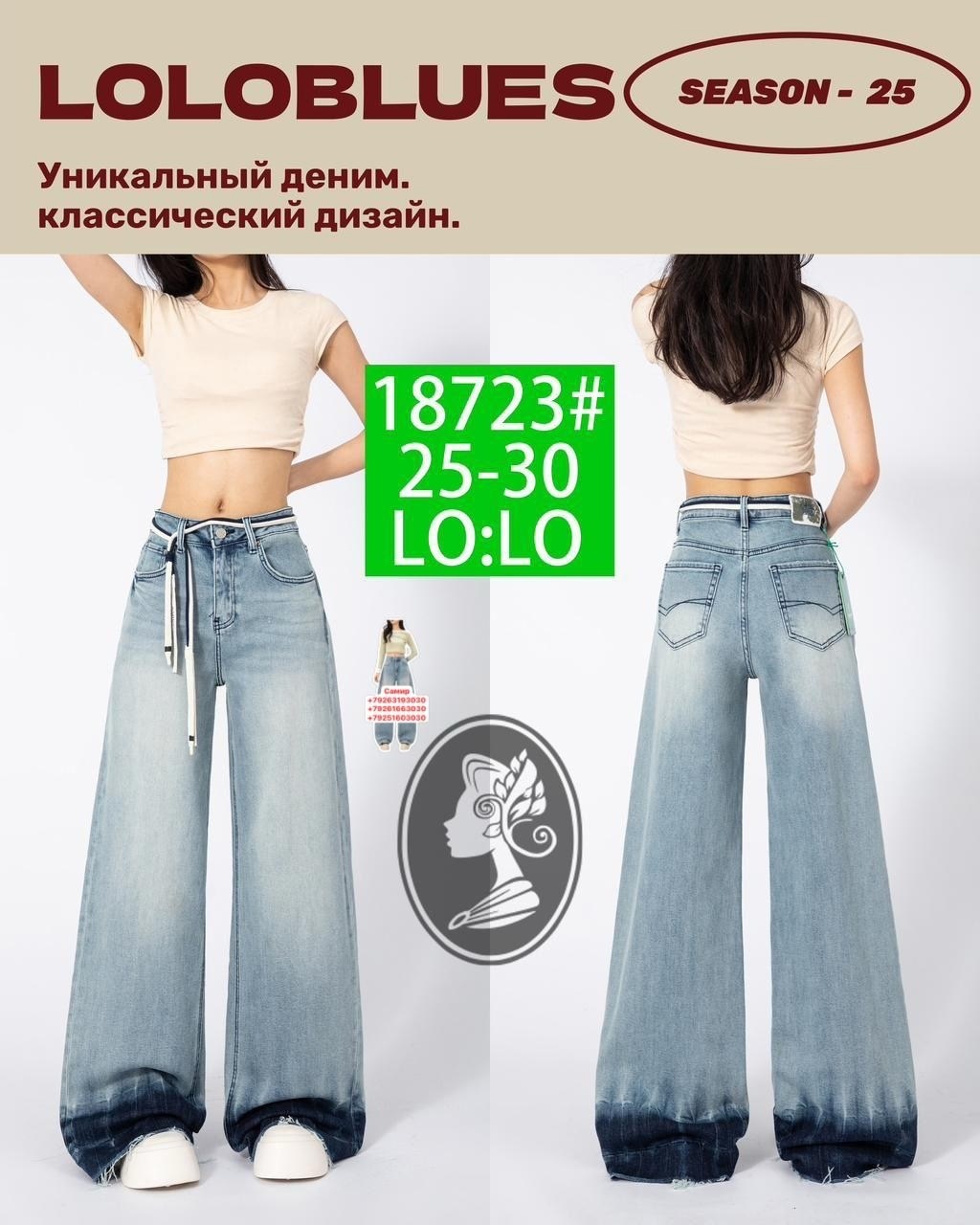 джинсы широкие,джинсы t&t jeans-loloblues,широкие джинсы женские,джинсы женские,джинсы брюки