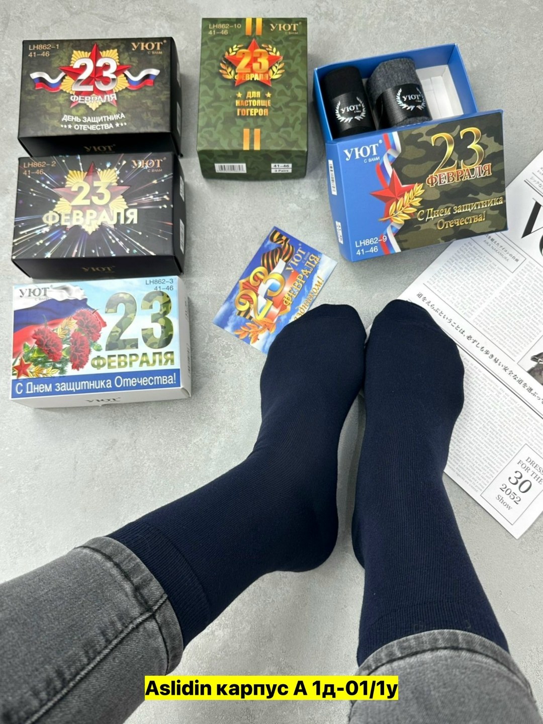 подарочный набор носки мужские,подарочный набор мужчине на 23 февраля,носки на 23 февраля в коробке уют,подарочный набор на 23 февраля,подарочный набор мужских носков