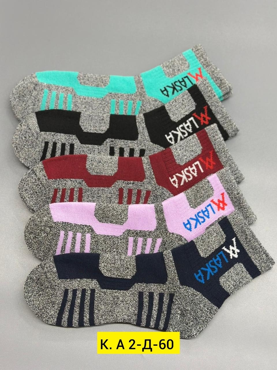 термоноски аляска,носки зимние аляска термоноски,термоноски спортивные,термоноски теплые,носки зимние аляска