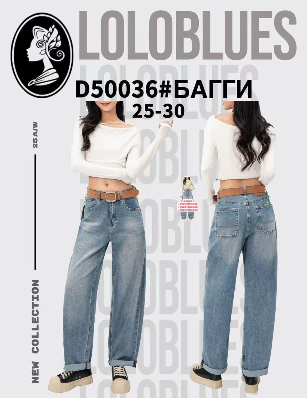 джинсы широкие,широкие джинсы женские,джинсы багги,женские джинсы,джинсы