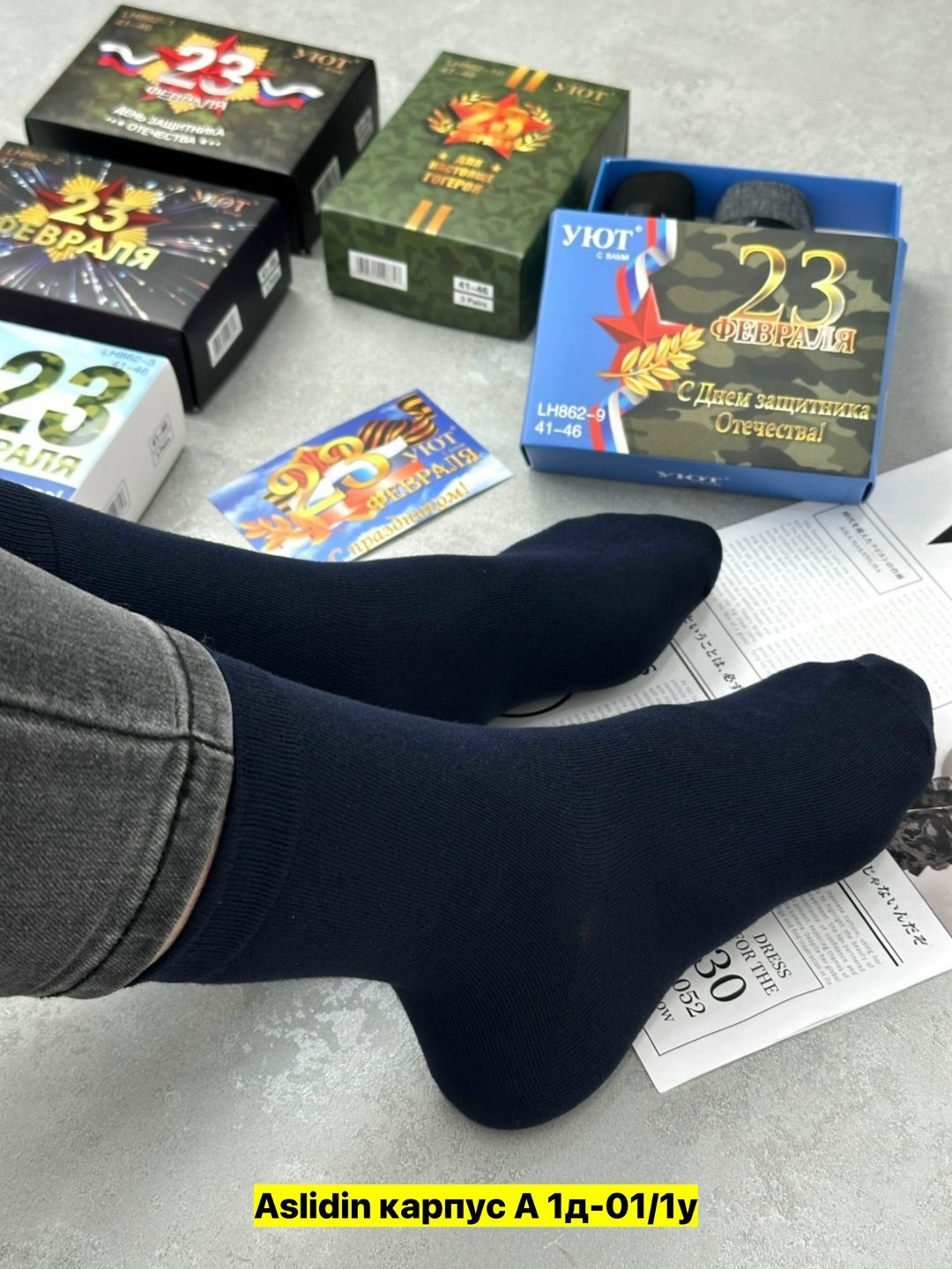 подарочный набор носки мужские,подарочный набор мужчине на 23 февраля,носки на 23 февраля в коробке уют,подарочный набор на 23 февраля,подарочный набор мужских носков