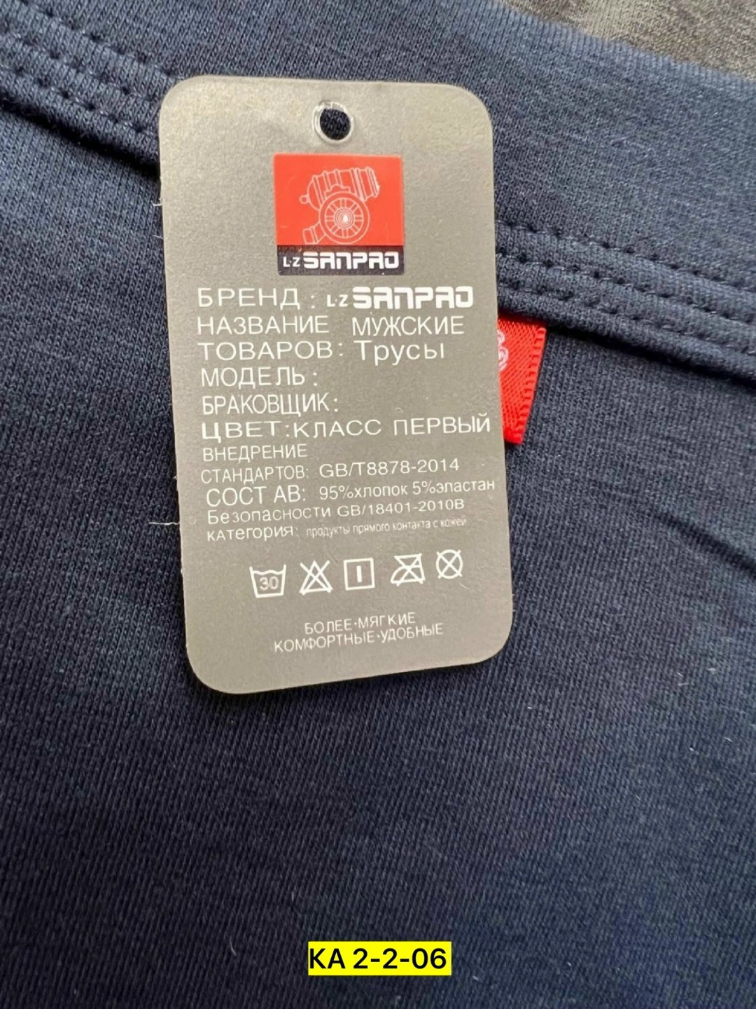 трусы мужские 2 шт,комплект трусов мужских,трусы мужские,комплект трусов боксеры lz sanpao,трусы мужские боксеры
