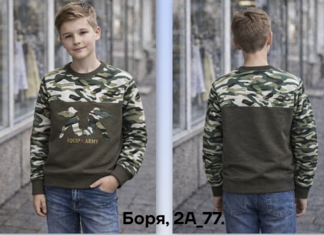джемпер камуфляж детский,свитшот для мальчиков детский,cвитшот для мальчика,кофта для мальчика,джемпер детский