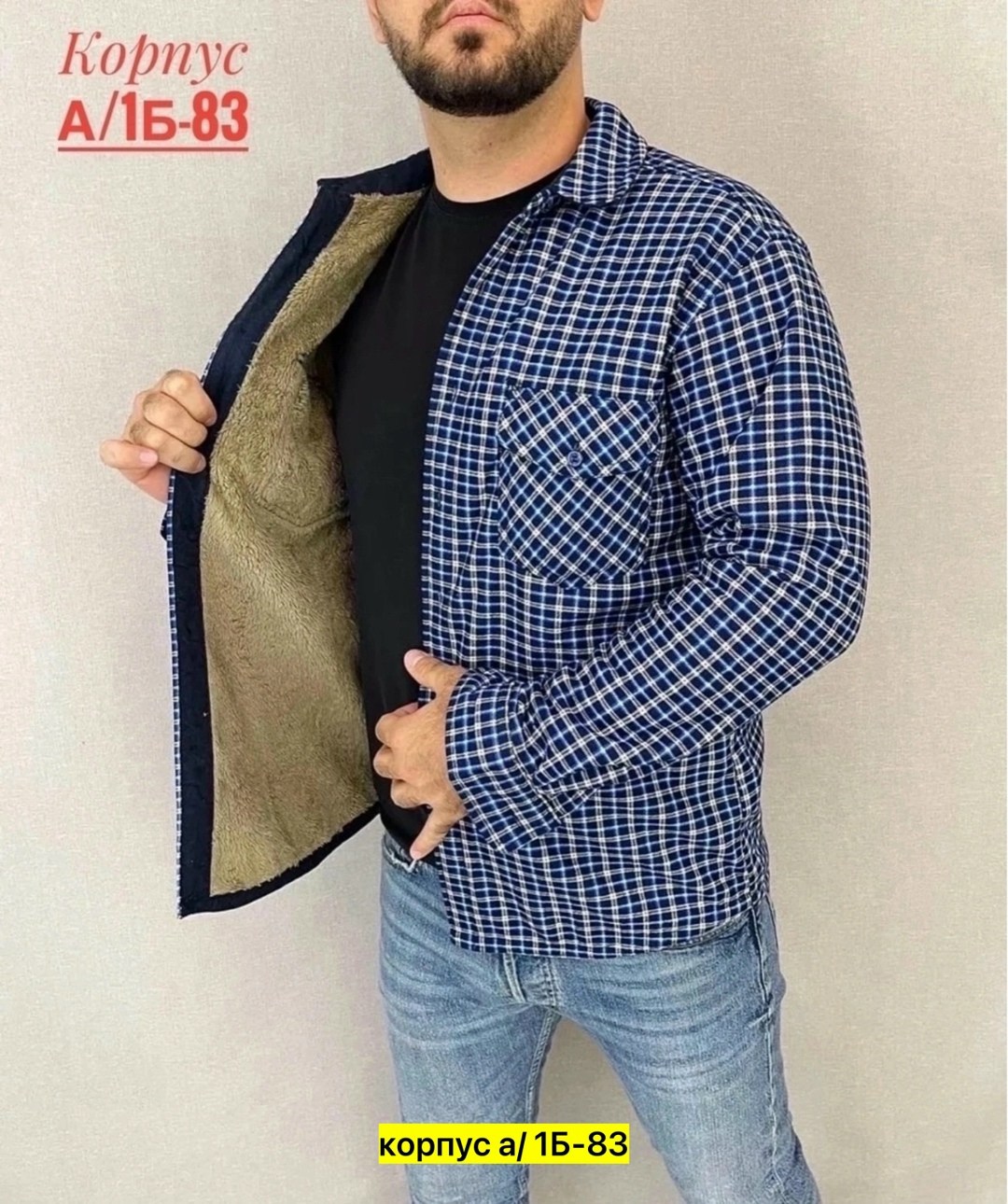 рубашка теплая на флисе,рубашка на меху,рубашка теплая,рубашка теплая мужская,мужская клетчатая рубашка
