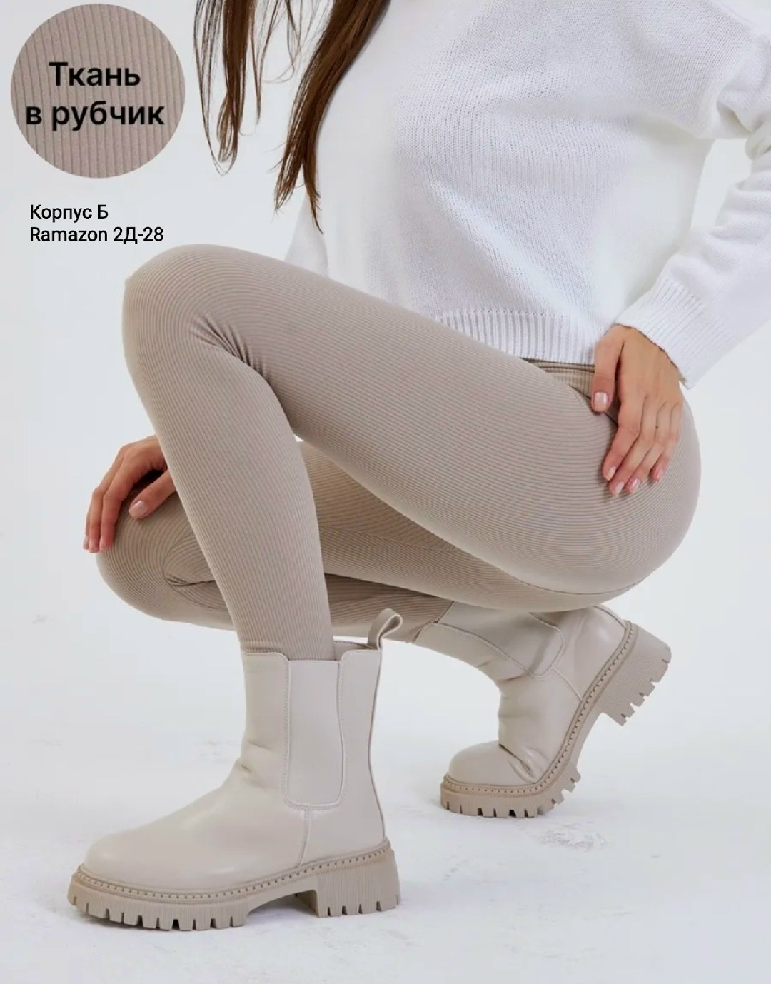 леггинсы утепленные в рубчик,леггинсы женские утепленные в рубчик,теплые леггинсы в рубчик,легинсы женские,леггинсы в рубчик на тонком флисе