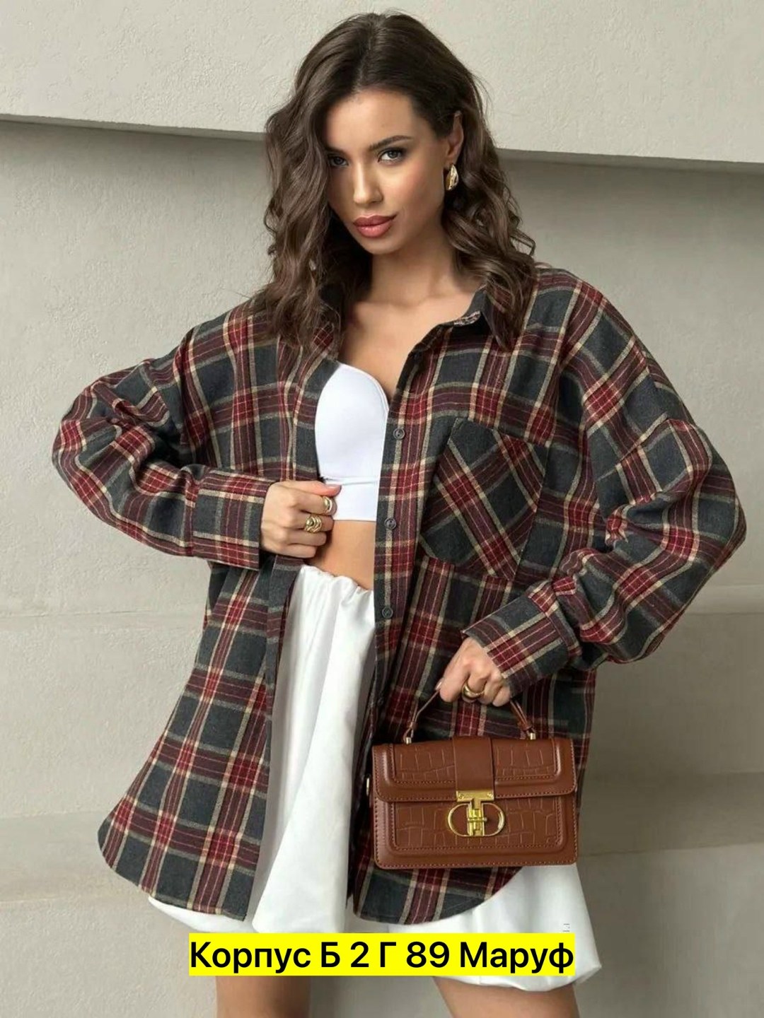 рубашка женская в клетку,рубашка женская в клетку оверсайз,рубашка женская,женская клетчатая рубашка,клетчатая рубашка