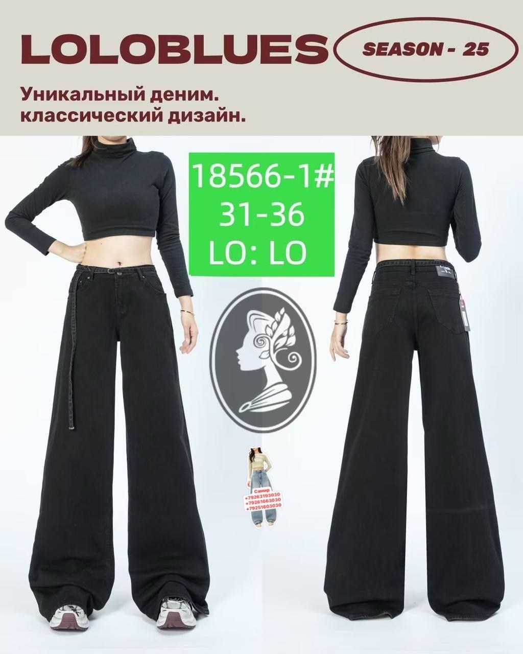 брюки джинсы,женские джинсы,джинсы из хлопка,джинсы брюки женские,широкие джинсы