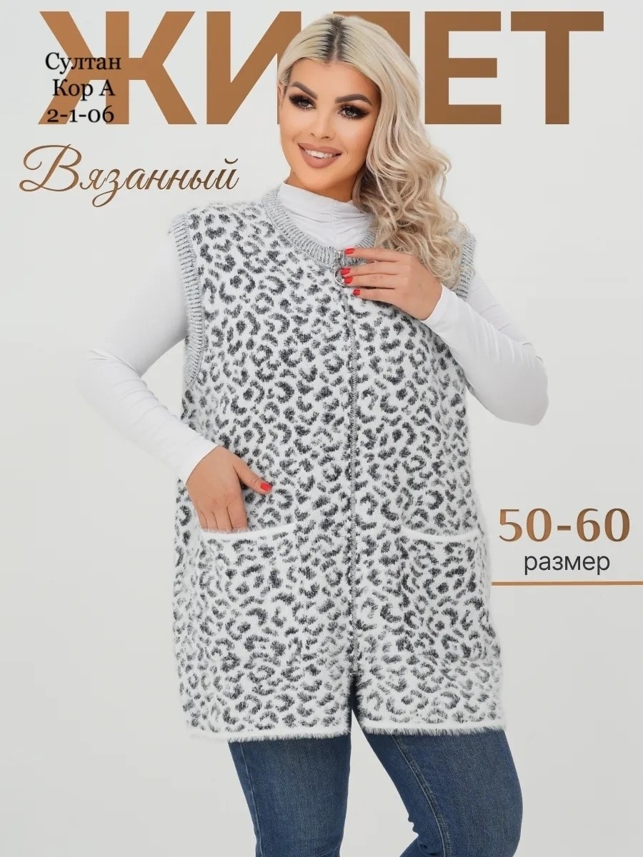 жилет вязаный женский,жилетка женская,жилет,жилет вязаный,жилетка вязаная