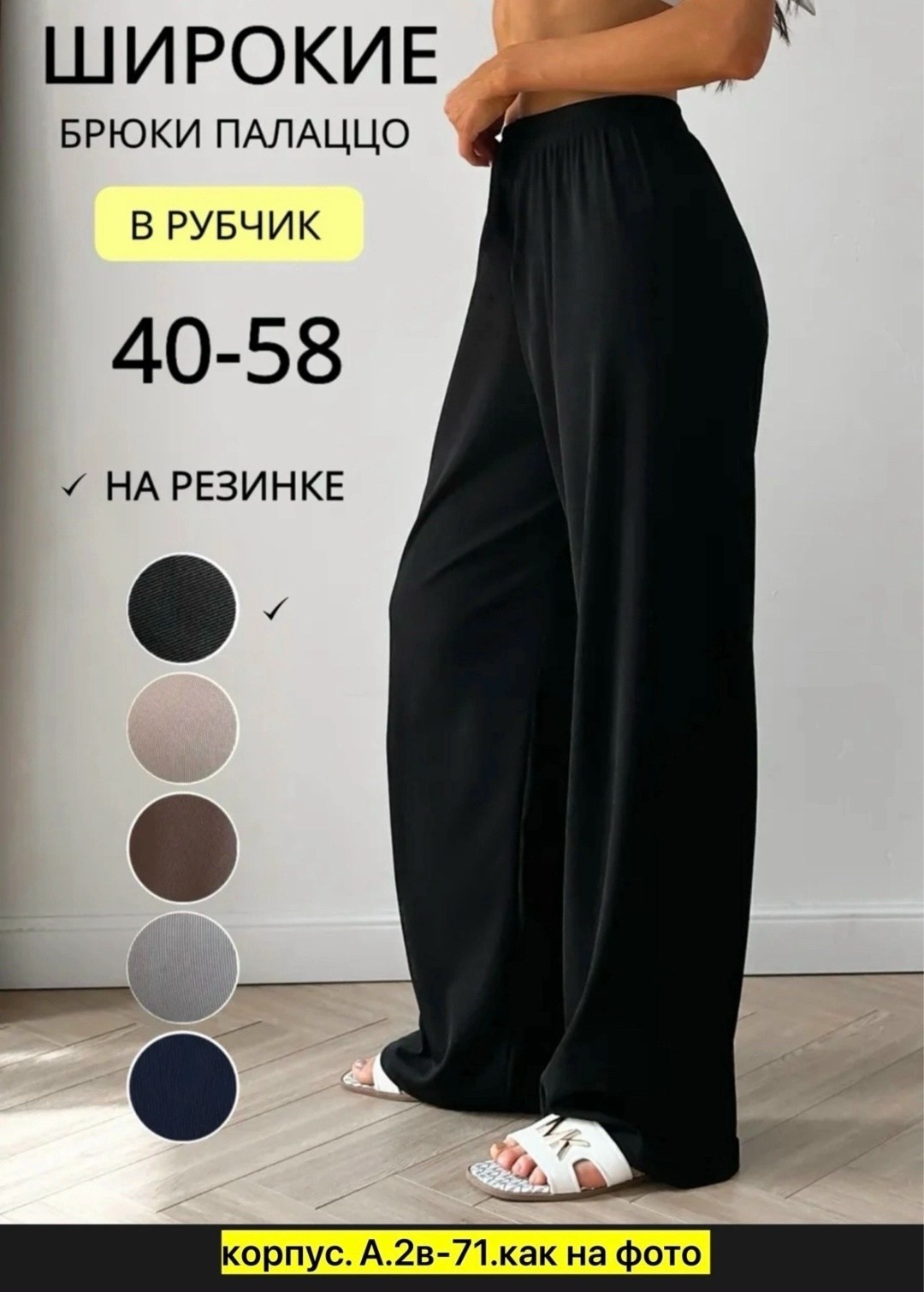 широкие брюки,широкие брюки женские,повседневные брюки,женские брюки,шифоновые брюки