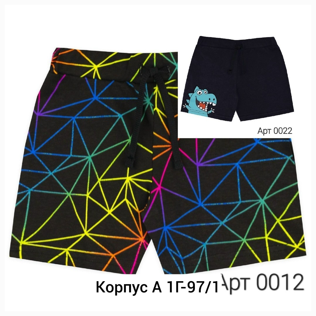 шорты трикотажные для мальчика,шорты для мальчик,шорты для детей,шорты детские,шорты детские трикотажные