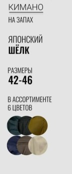 Платье