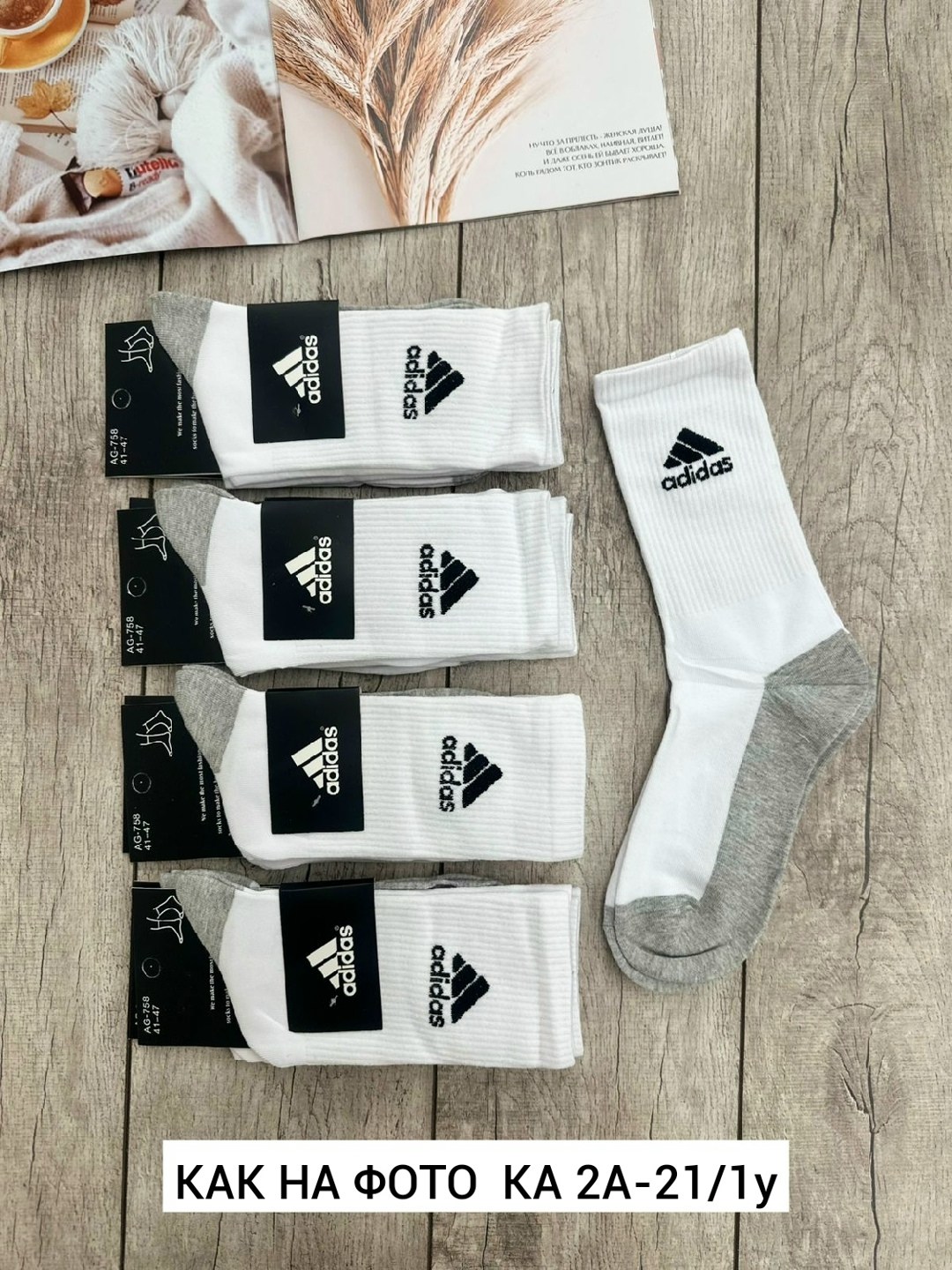 носки мужские adidas,мужские носки,комплект носки мужские,комплект носков adidas,носки адидас мужские оригинал