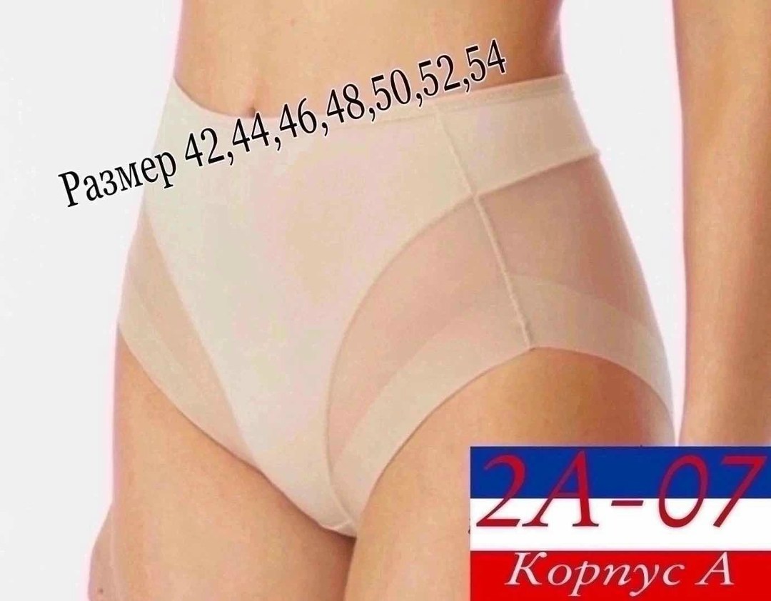 бесшовные трусы для женщин,трусы для женщин,женские бесшовные трусы,трусы cлипы женские,трусы корректирующие женские