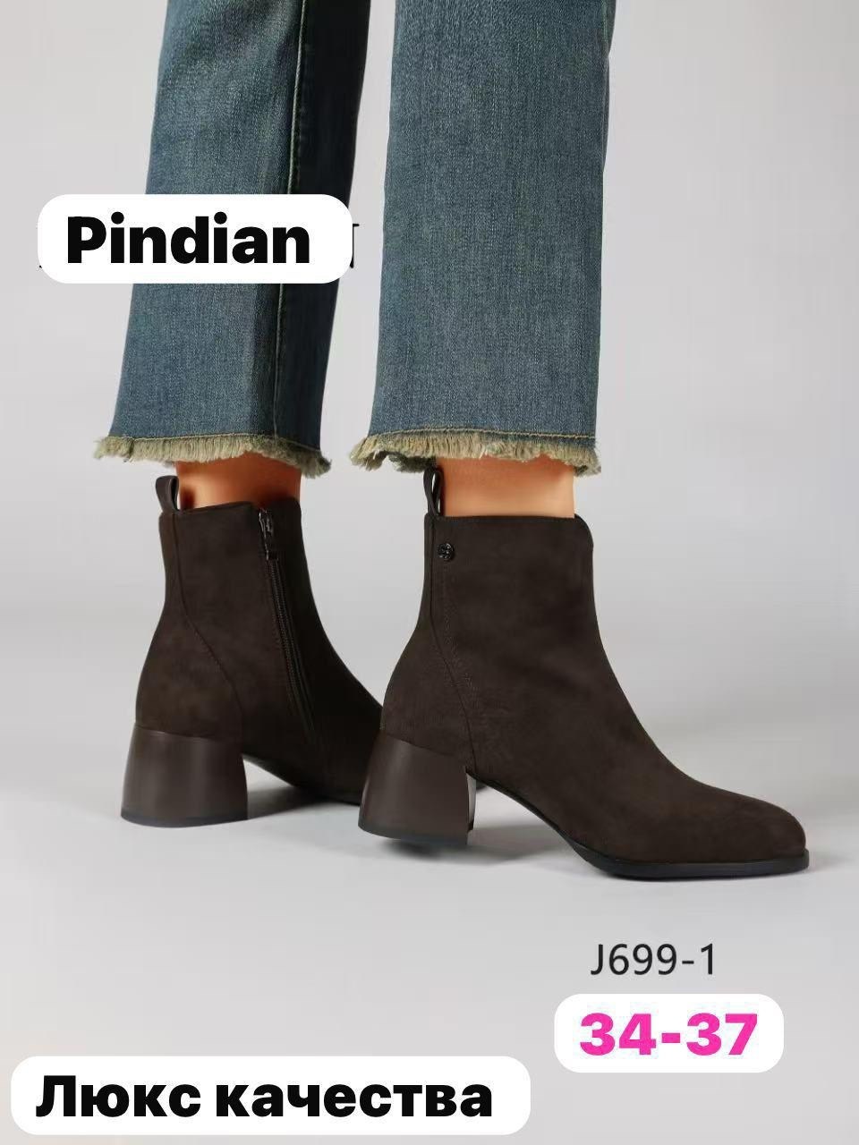 ботильоны женские,,ботильоны,полусапоги,замшевые ботильоны