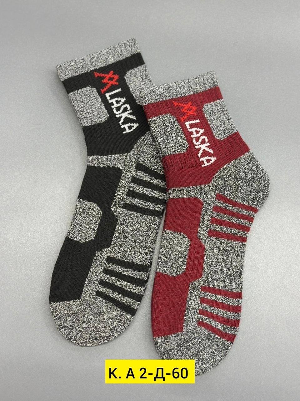 термоноски аляска,носки зимние аляска термоноски,термоноски спортивные,термоноски теплые,носки зимние аляска