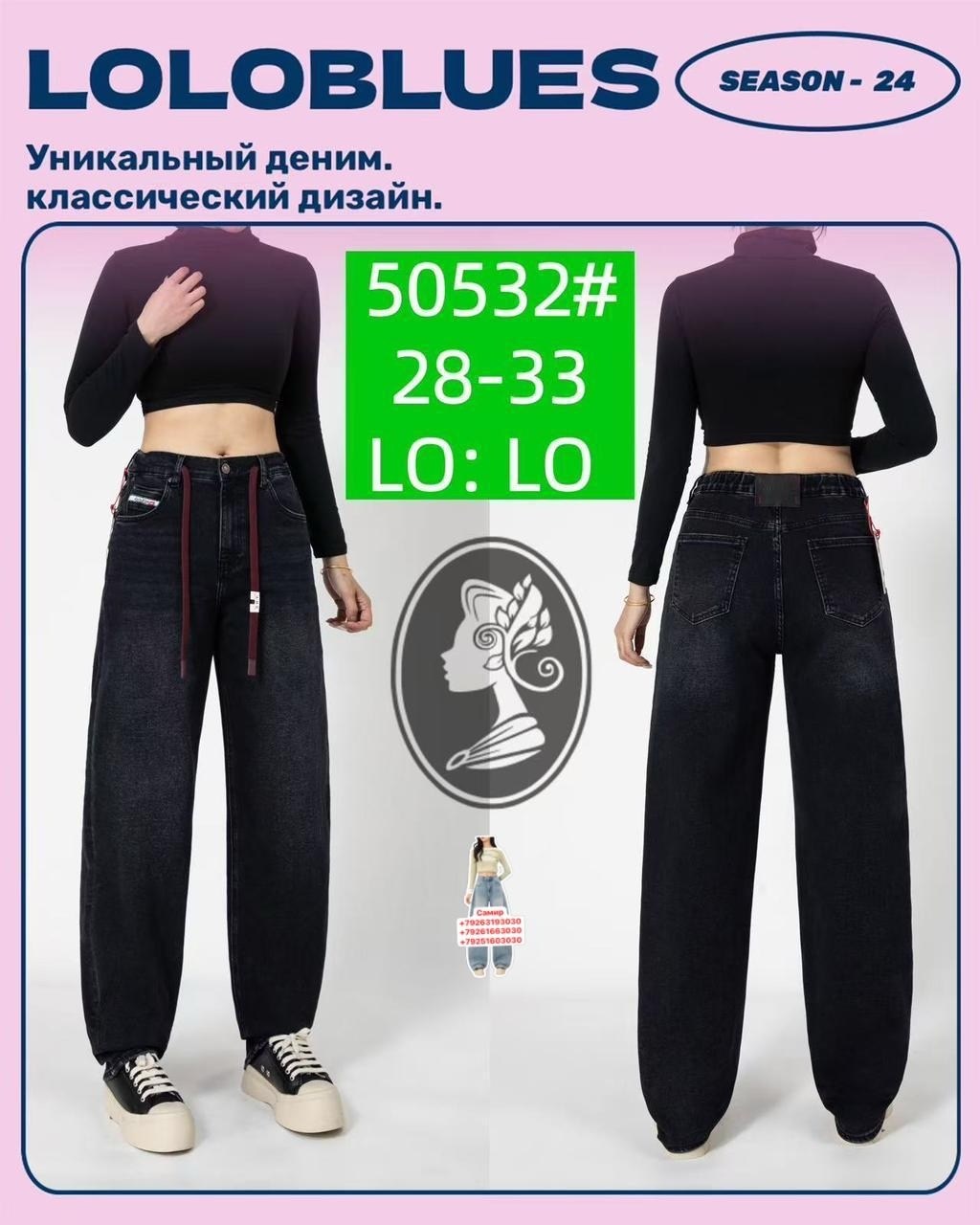 широкие джинсы,джинсы широкие женские,джинсы багги,джинсы брюки,джинсы труба