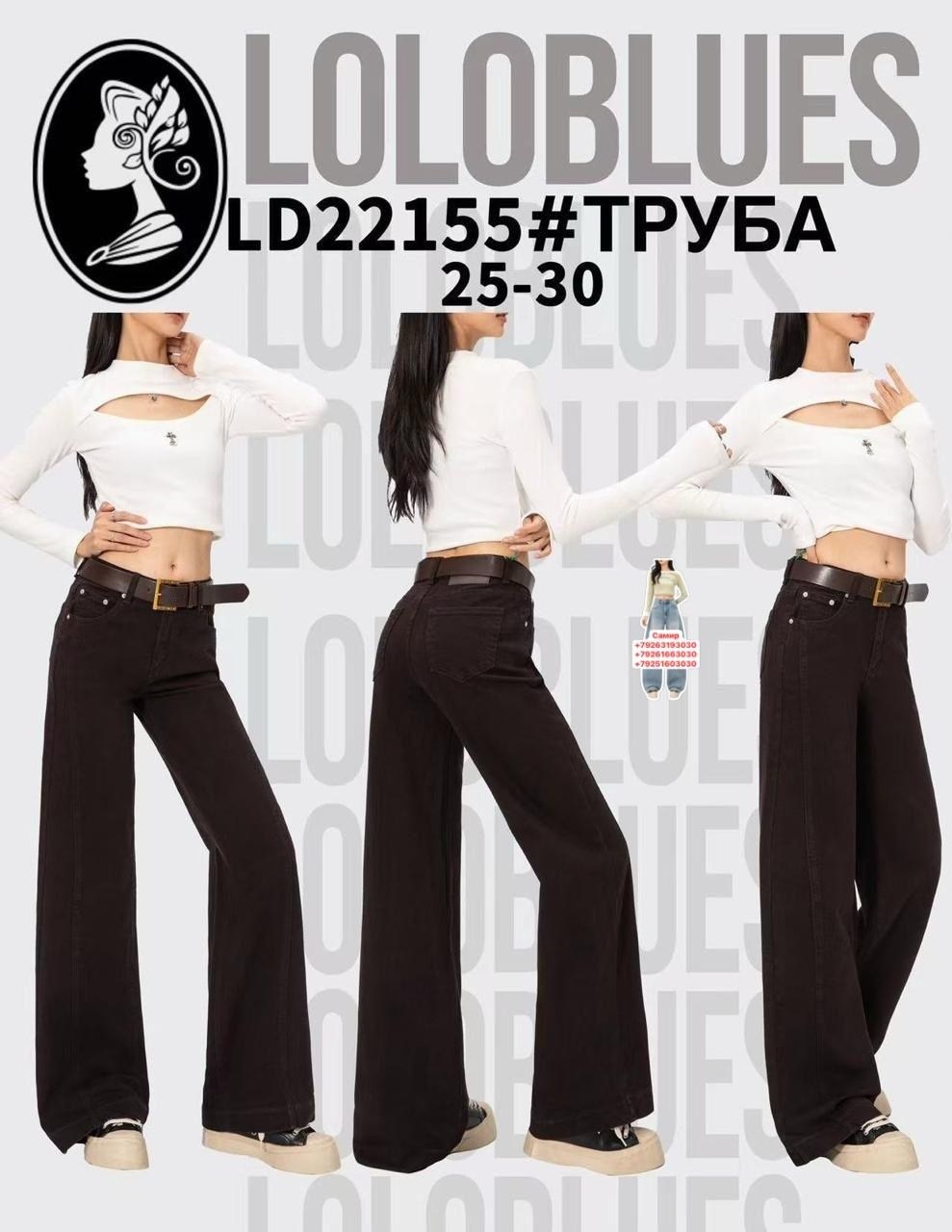 джинсы трубы женские,джинсы женские широкие трубы с высокой посадкой,джинсы трубы,джинсы женские широкие трубы,джинсы широкие с высокой посадкой трубы