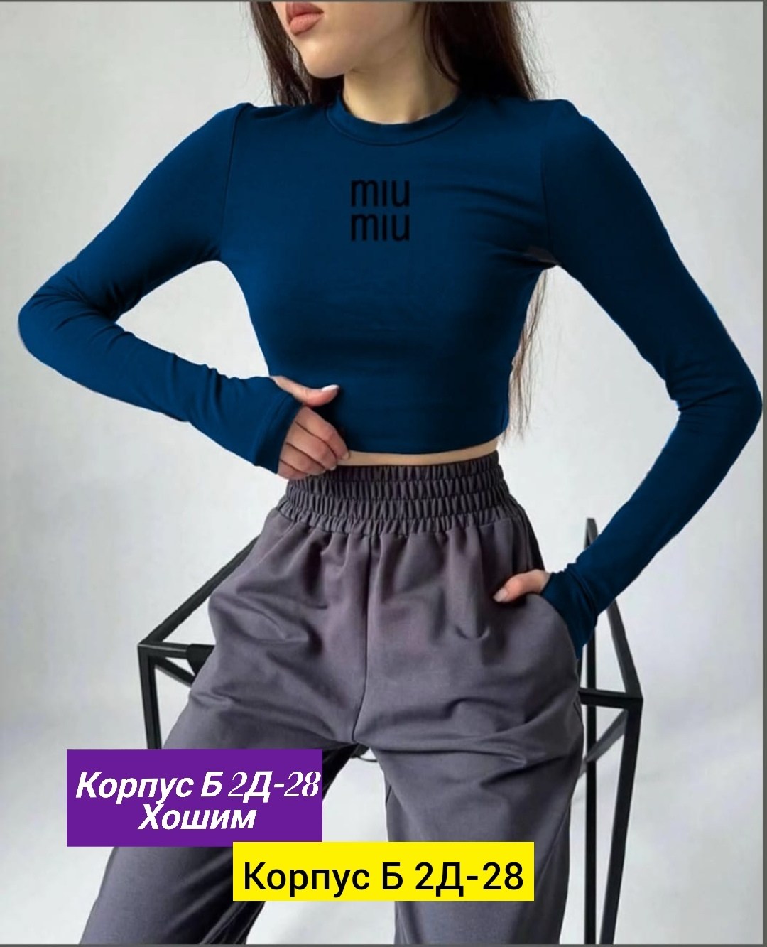 кофта трикотаж,лонгслив женский,женская кофта,одежда женская,свитшот женская