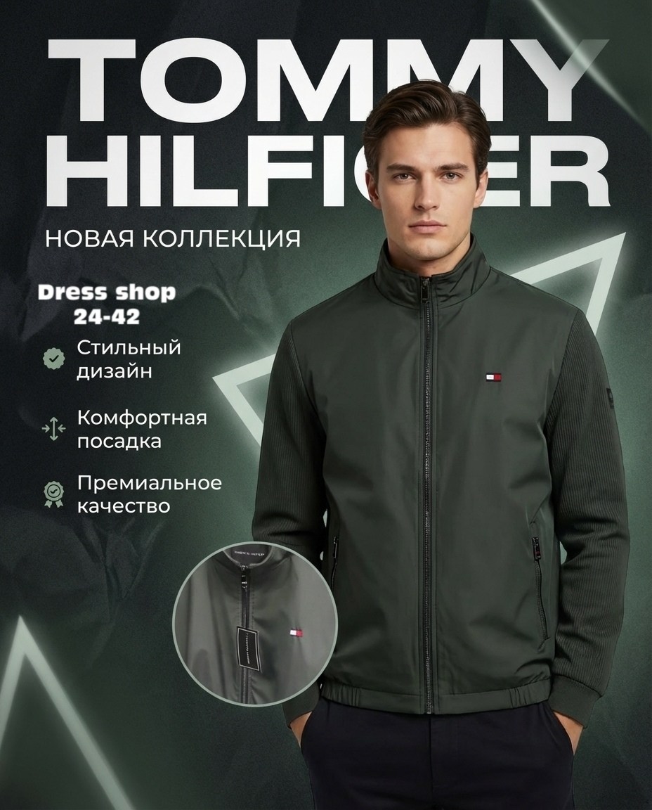 ветровка томми хилфигер мужские,куртка tommy hilfiger мужская,куртка бомбер,куртка tommy hilfiger,ветровка tommy hilfiger