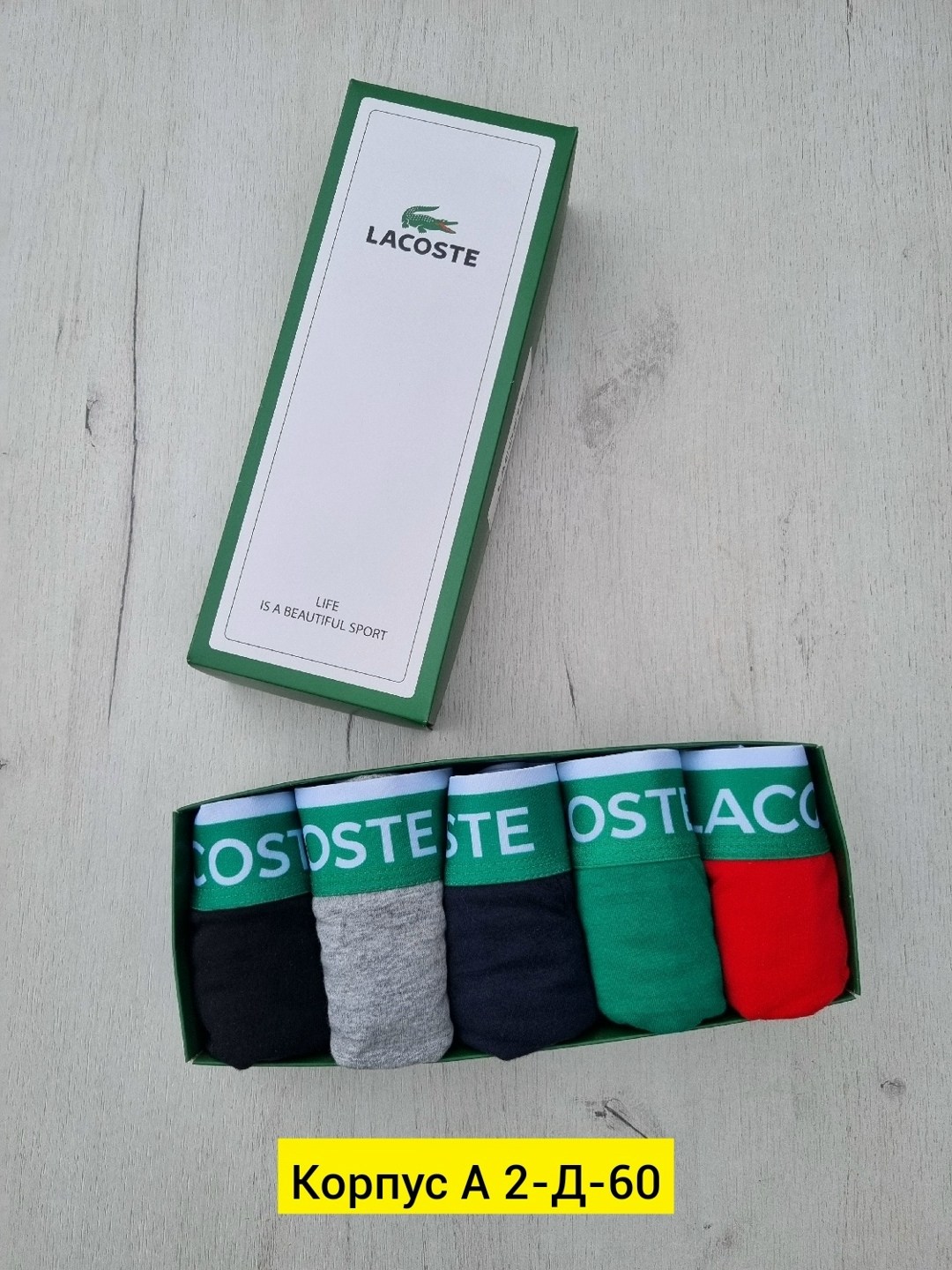 lacoste трусы мужские набор,трусы мужские боксеры набор 5 шт lacoste,трусы lacoste мужские,трусы lacoste,трусы боксеры lacoste