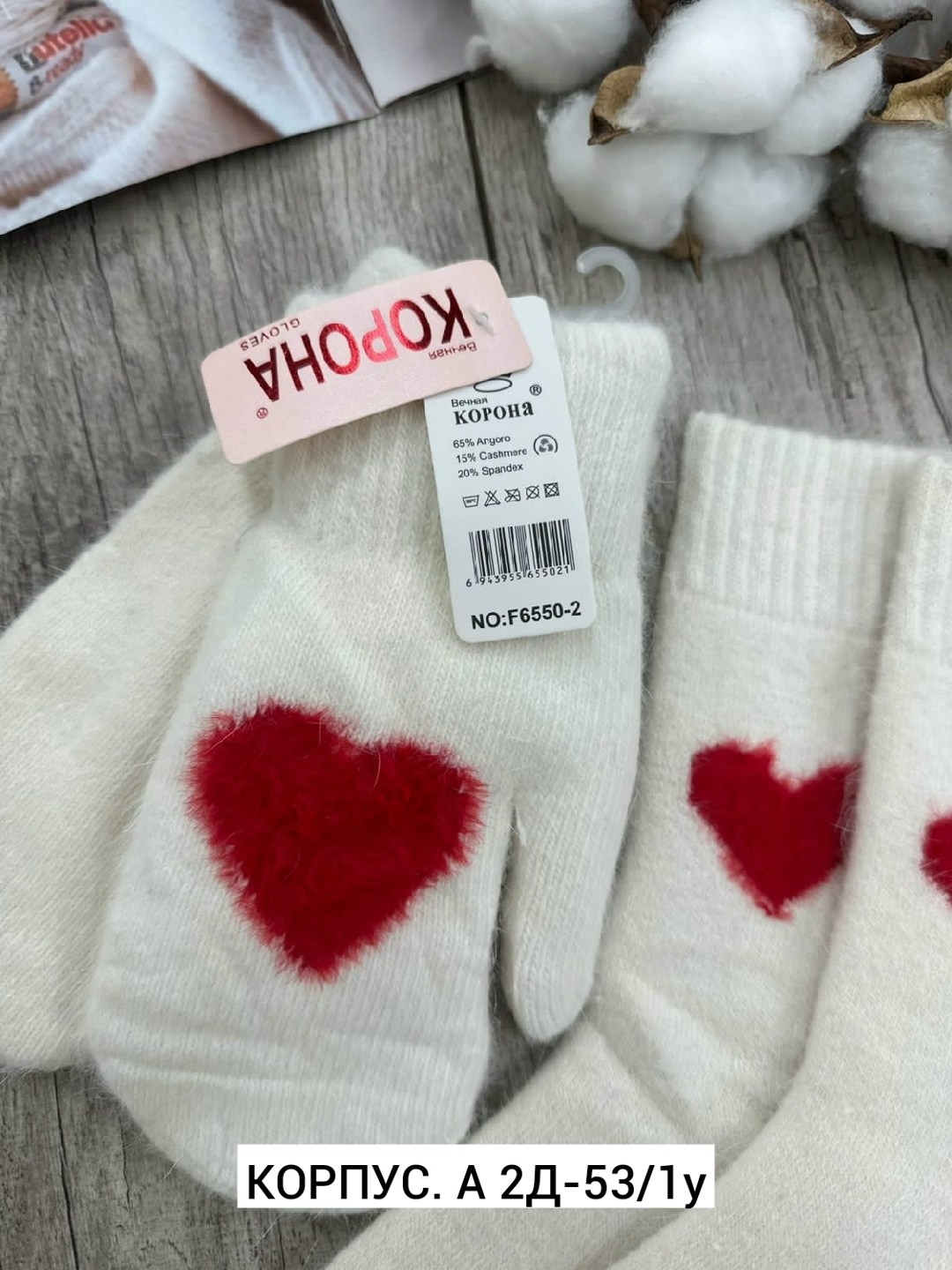 комплект варежки и носки,комплект носки и варежки шерстяные вязаные теплые,подарочный набор варежки и носки шерстяные м.секрет,варежки и носки набор,набор шерстяные варежки и носочки