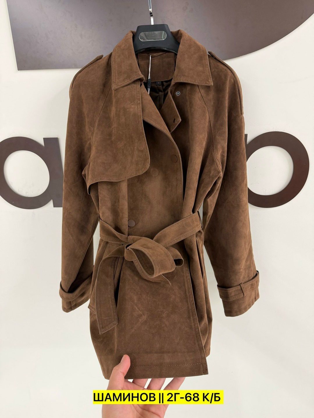 классическая коричневая замшевая женская куртка с поясом,женский замшевый тренч the row коричневый,замшевый плащ женский,замшевый тренч,плащ из натуральной замши