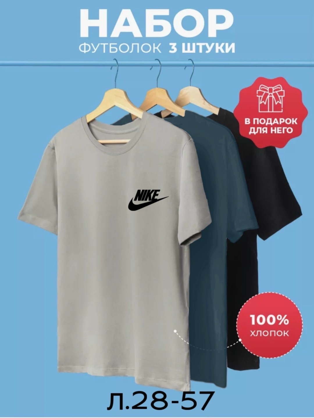 футболки мужские набор 3 шт,футболка набор 3 шт,футболки для мужчин,набор футболка,футболки набор хлопок