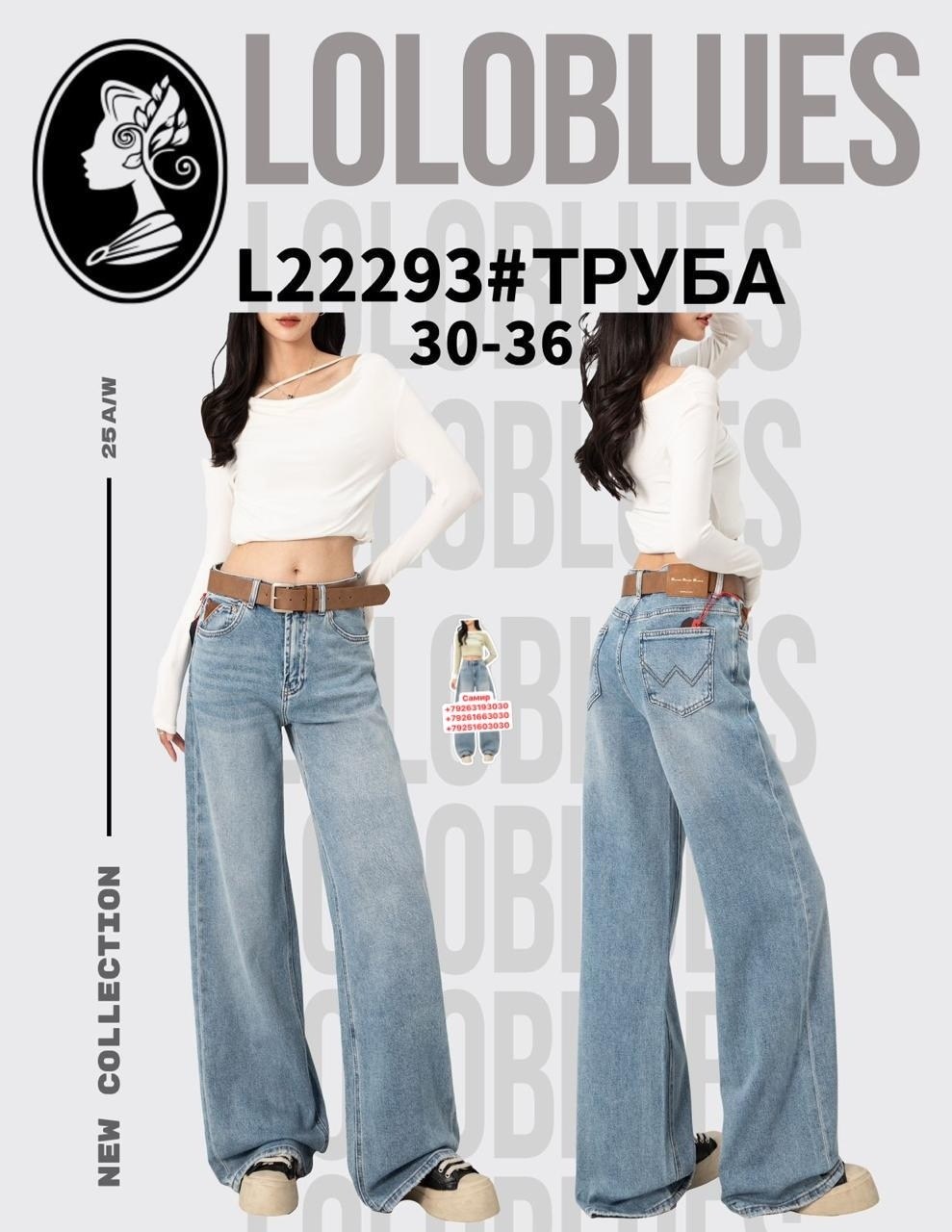 джинсы трубы,джинсы трубы женские,широкие джинсы трубы,джинсы женские трубы с высокой посадкой,женские джинсы