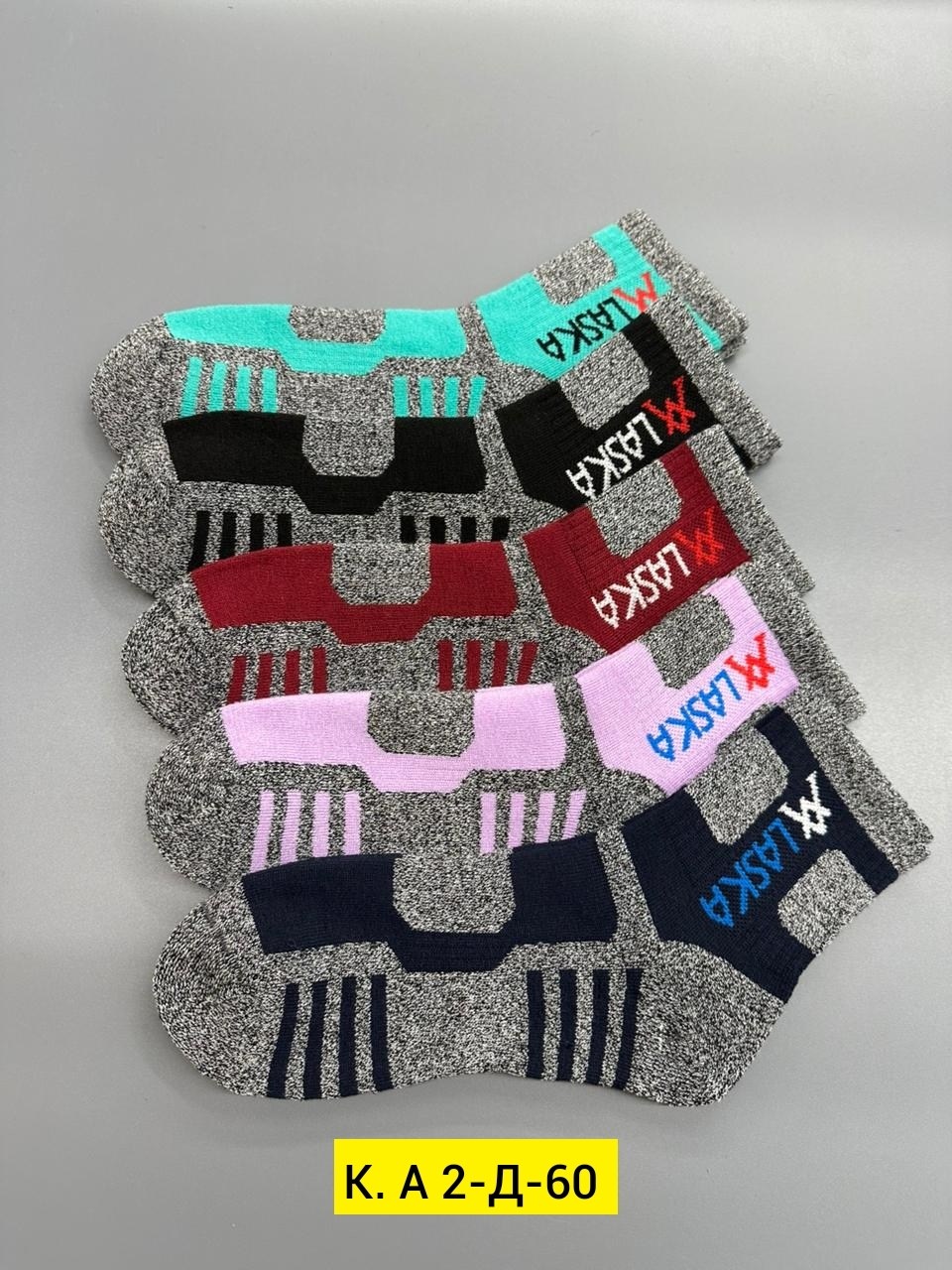 термоноски аляска,носки зимние аляска термоноски,термоноски спортивные,термоноски теплые,носки зимние аляска