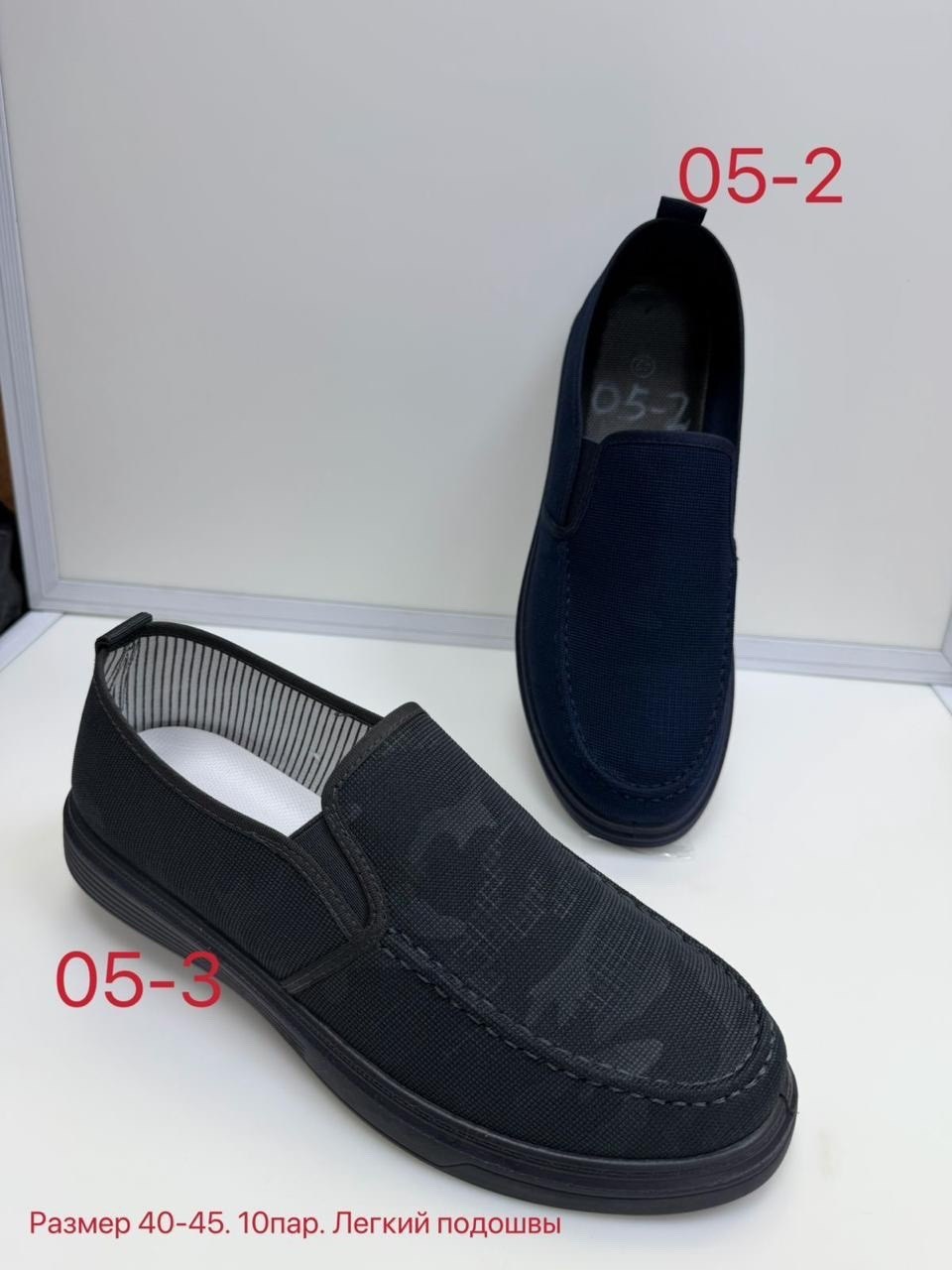 ,мужская ,тапки мужские,мужские слипоны,мокасин мужские