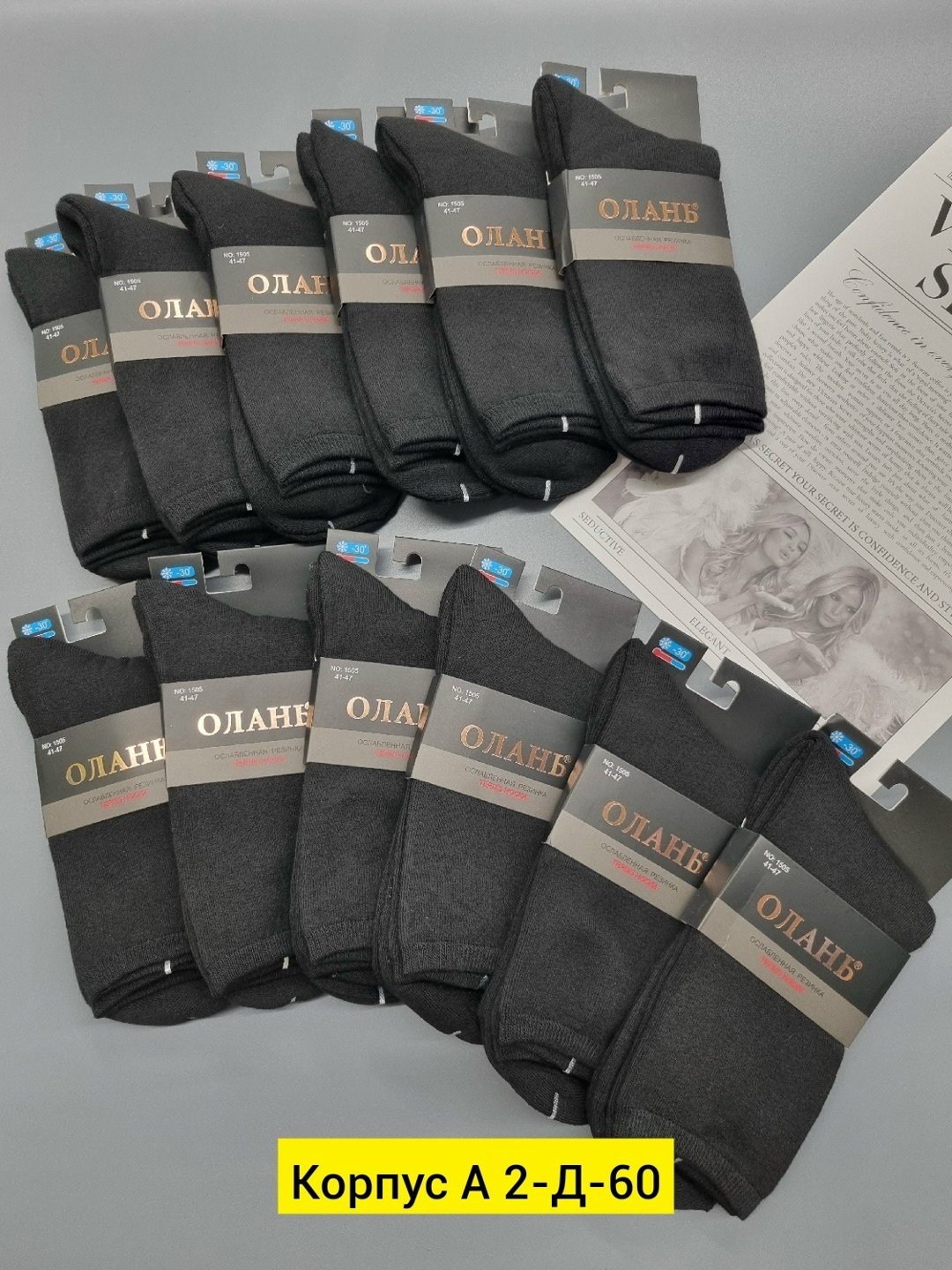 мужские носки,носки мужские шерстяные,носки мужские теплые,носки комплект,носки пара