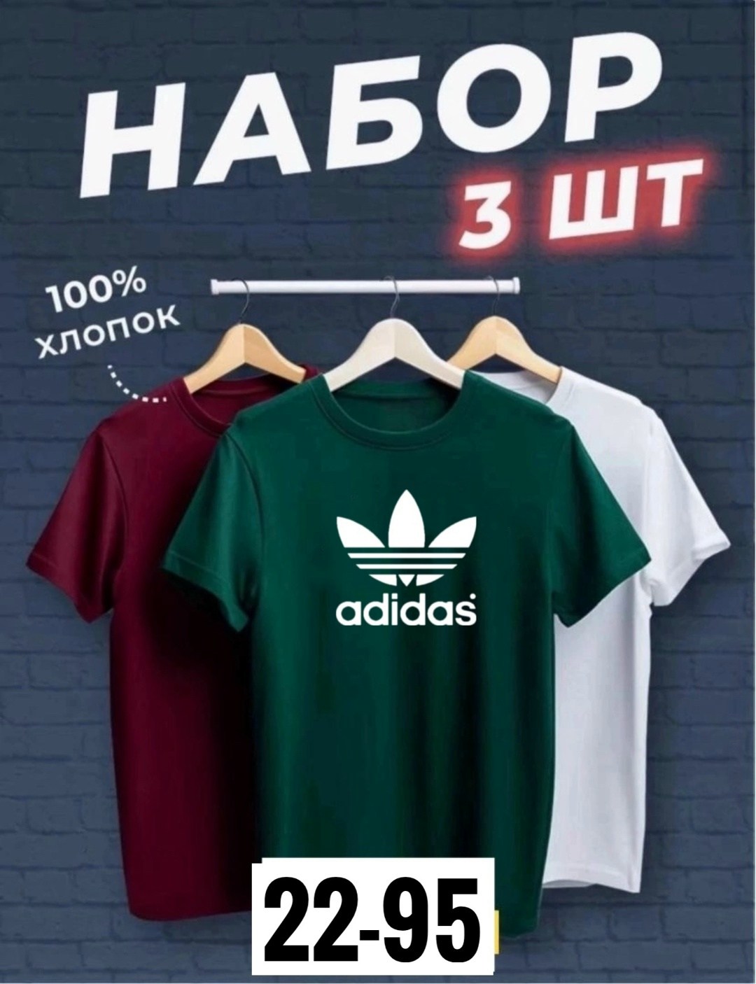 футболки мужские набор 3 шт,набор футболок 3 шт,футболка хлопок набор 3 шт,футболки мужские,набор футболок из хлопка