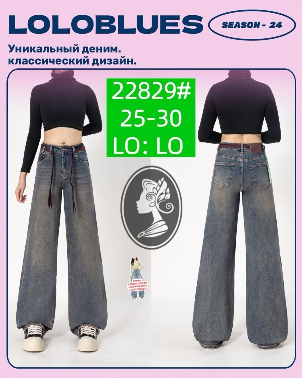 широкие джинсы,женские джинсы,брюки джинсы,широкие джинсы женские,джинсы брюки женские