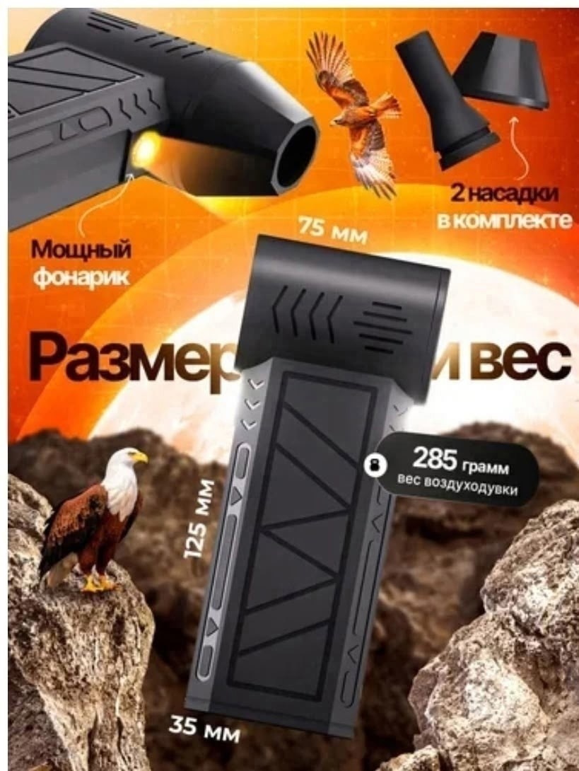 воздуходувка портативная,портативная воздуходувка аккумуляторная,воздуходувка аккумуляторная,воздуходувка аккумуляторная беспроводная,воздуходувка аккумуляторная мощная