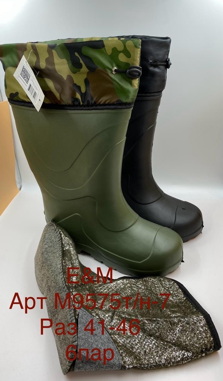 сапоги мужские с чулком арктика-70 эва,сапоги мужские из эва арктика -70` цвет оливковый размер 46,сапоги мужские арт.арктика (-70),сапоги эва,сапоги мужские север из эва