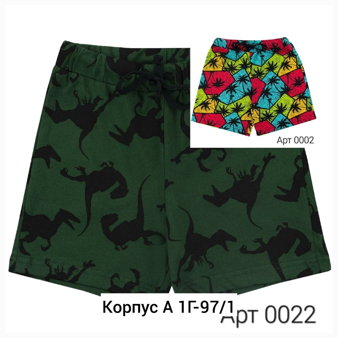 шорты трикотажные для мальчика,шорты для мальчик,шорты для детей,шорты детские,шорты детские трикотажные