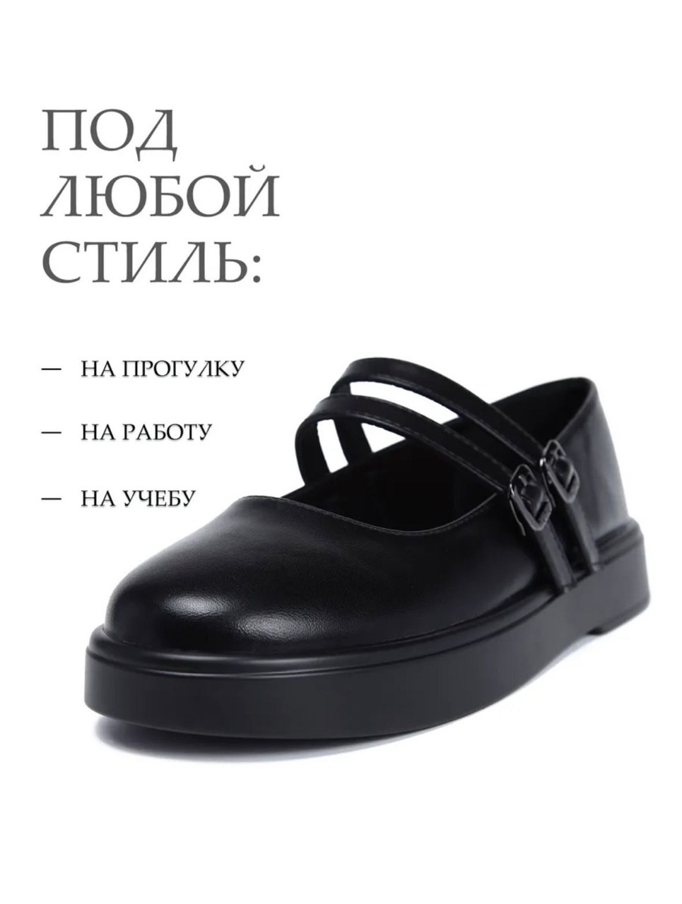 туфли мэри джейн,туфли мэри джейн женские,туфли мэри джейн на платформе,,туфли женские