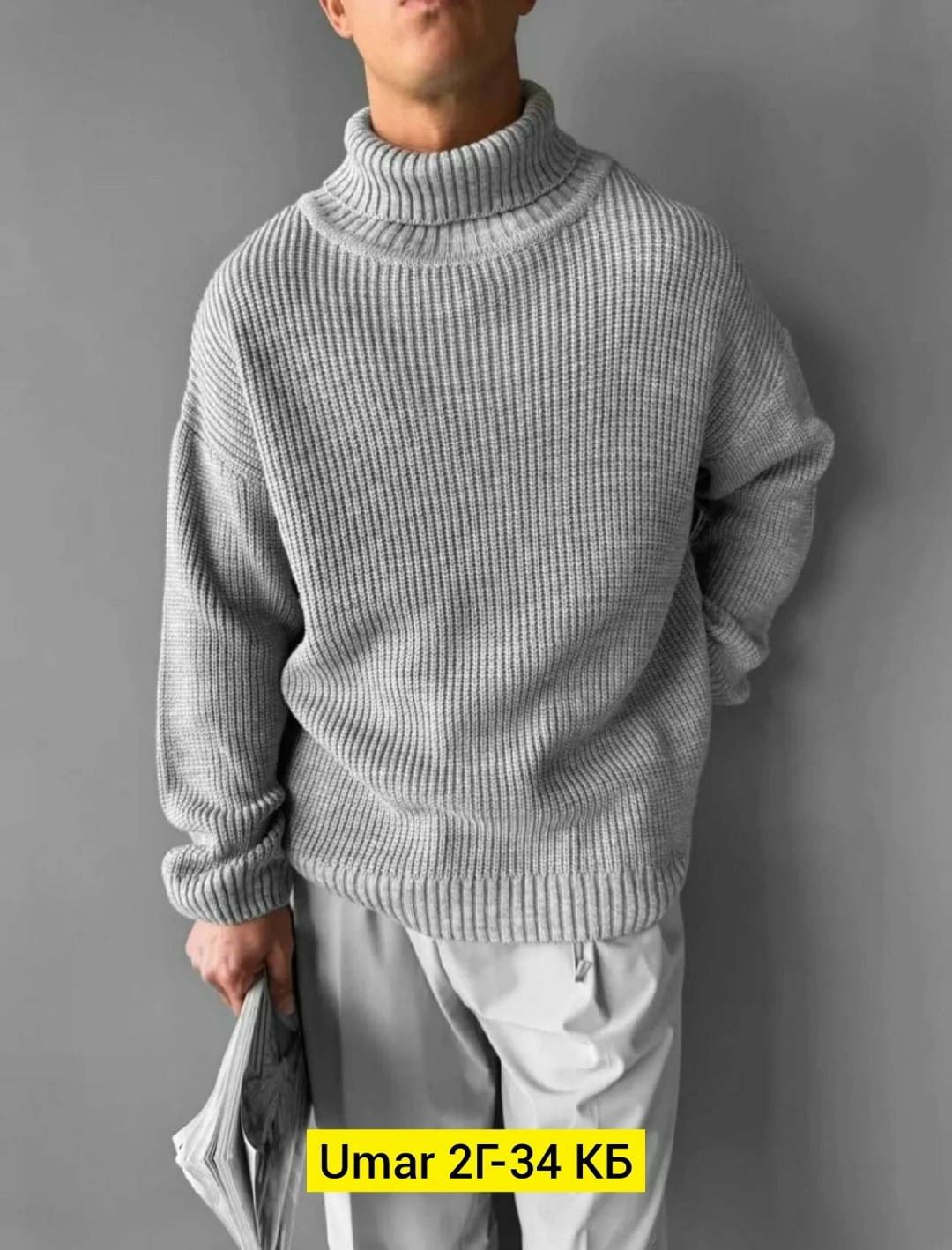 свитер,мужская мода,свитер мужской с горлом,свитер для мужчин,свитер оверсайз