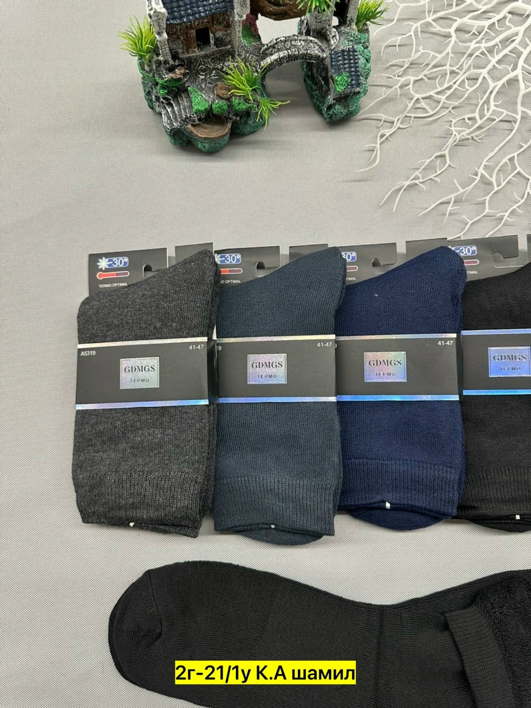 мужские носки,мужские носки ,носки термо,носки универсальные,комплект носки мужские