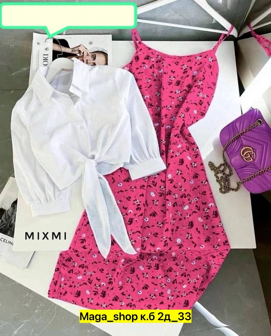 платье сарафан с рубашкой,сарафан с рубашкой,комплект сарафан и рубашка,костюм с юбкой женский,платье с рубашкой