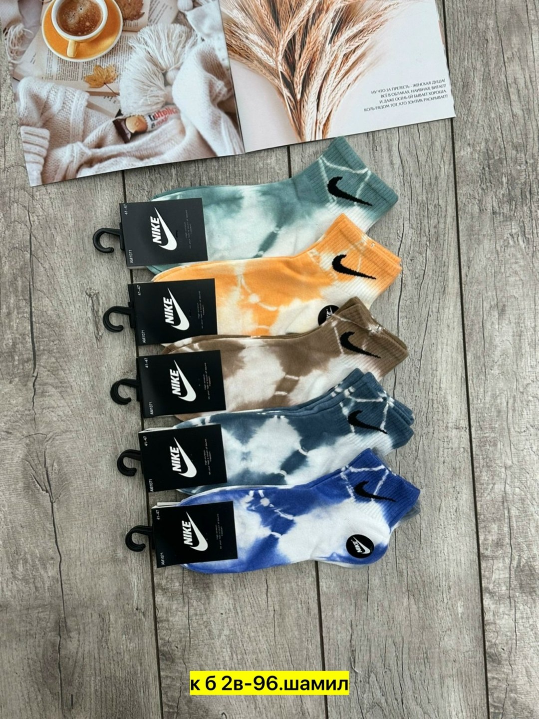 носки найк тай дай,носки nike tie dye,высокие носки nike,комплект носков nike,носки nike