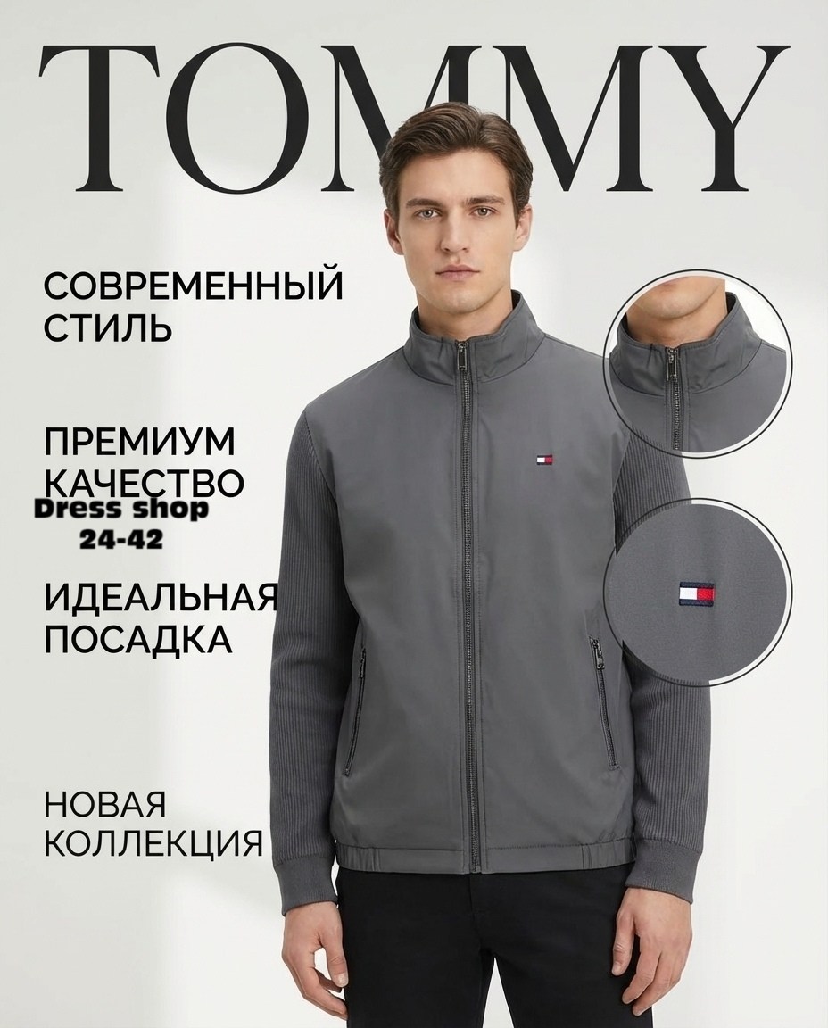 ветровка томми хилфигер мужские,куртка tommy hilfiger мужская,куртка бомбер,куртка tommy hilfiger,ветровка tommy hilfiger